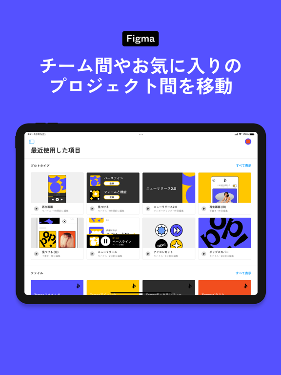 Figmaのおすすめ画像2