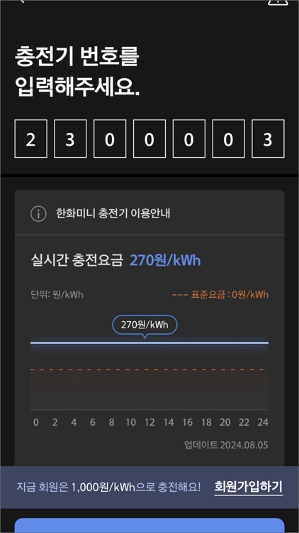 한화모티브-특별한 충전 경험 screenshot-8