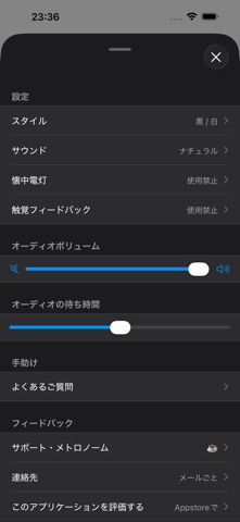 Metronome touch (メトロノームタッチ) のスクリーンショット