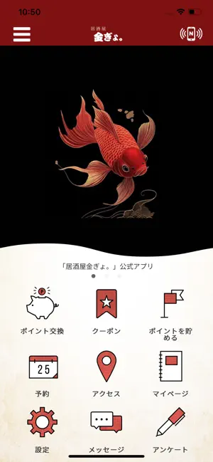 IZAKAYA KINGYO screenshot 1