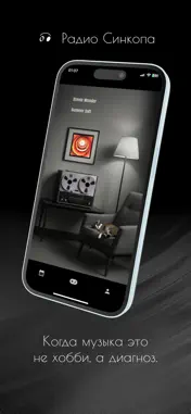 Radio Syncopa screenshot 1