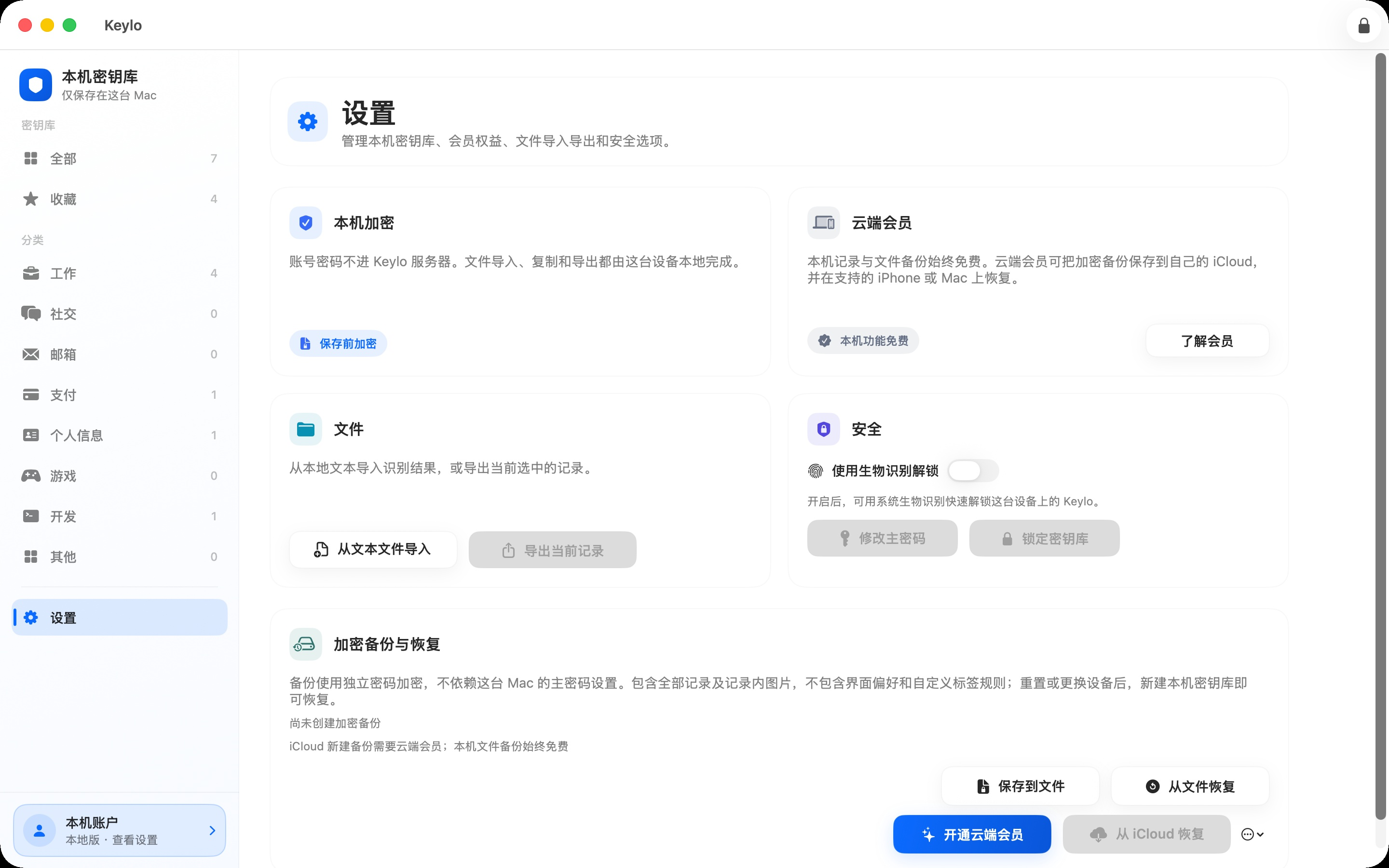 Keylo screenshot 11