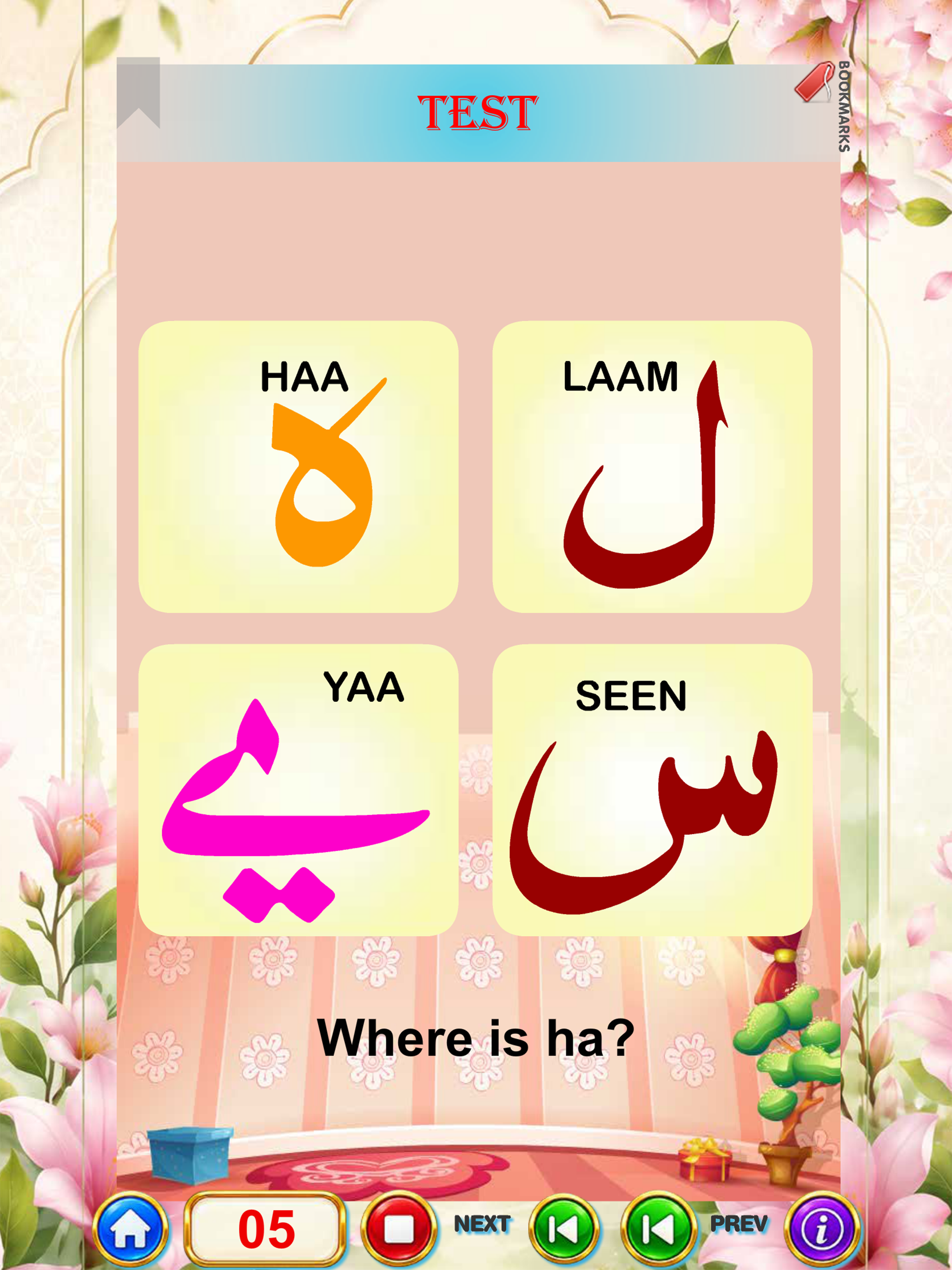 Noorani Qaida (English) screenshot 15