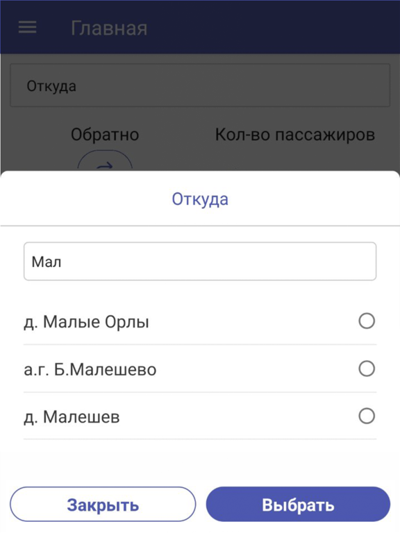 Screenshot #4 pour Bus Minsk Lida