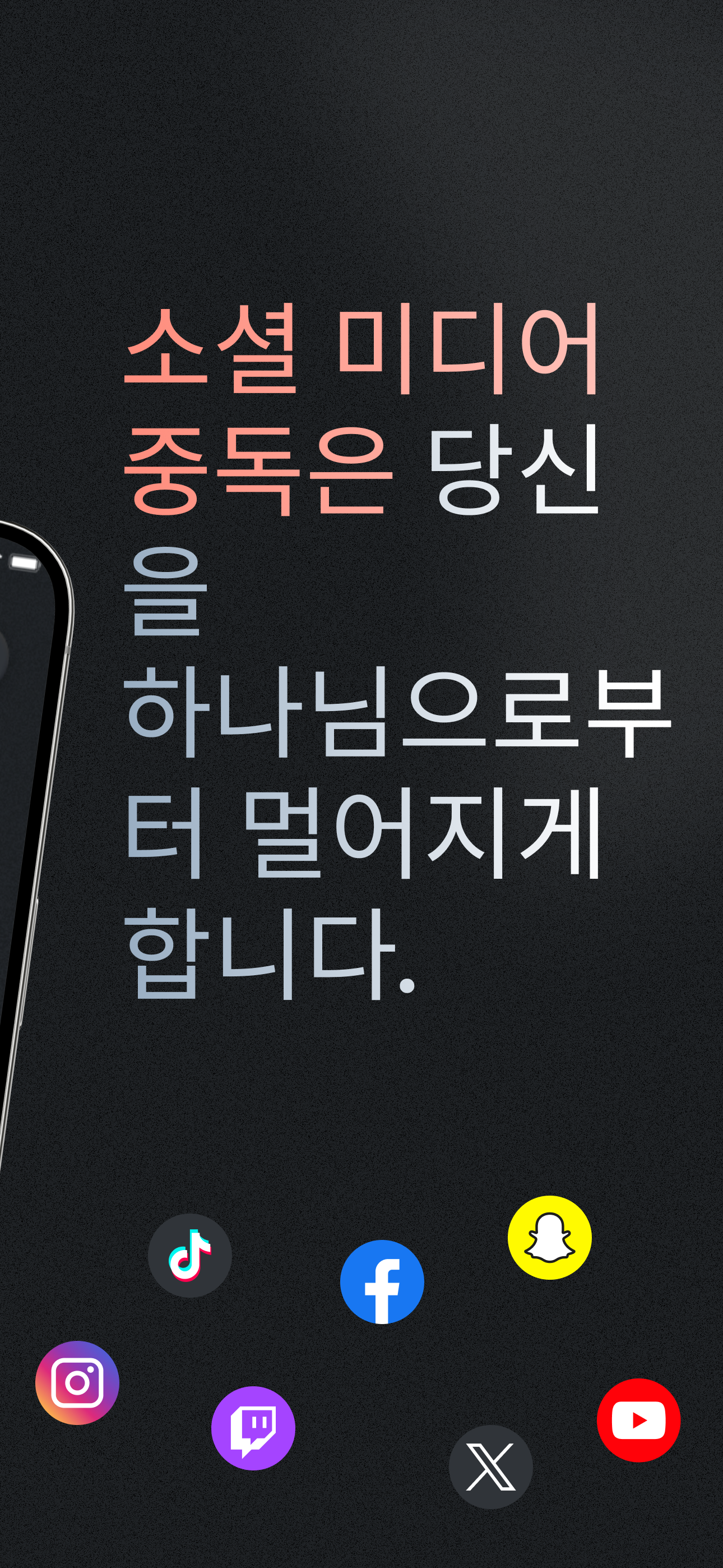 https://is1-ssl.mzstatic.com/image/thumb/PurpleSource221/v4/37/16/67/371667a4-10a3-2c5d-9448-e9c4e2178489/phone-korean2.png/1290x2796.png