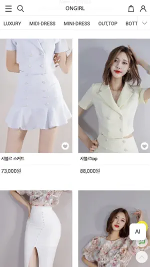 ongirl screenshot 3