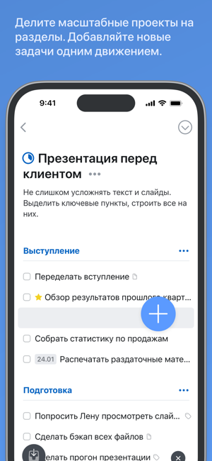 ‎Things 3 Screenshot