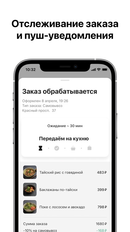 Мятный карась screenshot-3