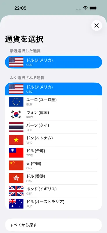 旅行用-通貨両替電卓 screenshot 2 of 4