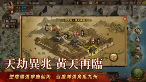 三國志天下布武 - 單機戰棋策略遊戲 screenshot 4