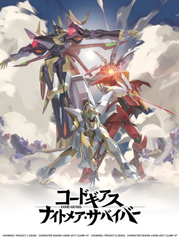 コードギアス ナイトメア・サバイバー screenshot 8