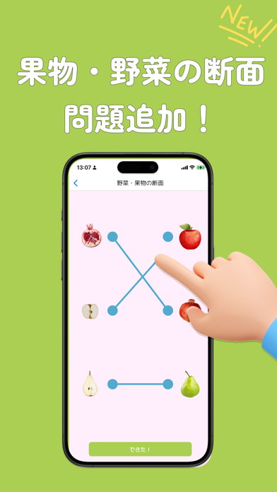 小学校受験対策&楽しい幼児知育 BrainySprouts Screenshot