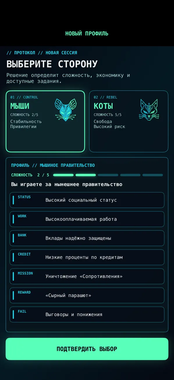 Screenshot #1 pour Протокол: Сопротивление