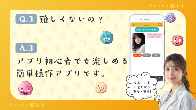 脳トレ- パズルゲームとチャットで盛り上ろう screenshot-3