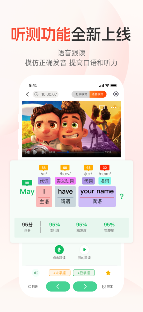 每日听读-每日英语听读、教材同步、启蒙动画、双语名著精读等 screenshot 4