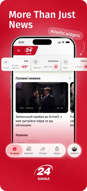 24 Channel: News from Ukraine screenshot 1