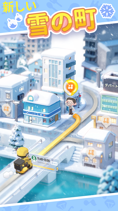 大家さんになろう!のスクリーンショット - 1