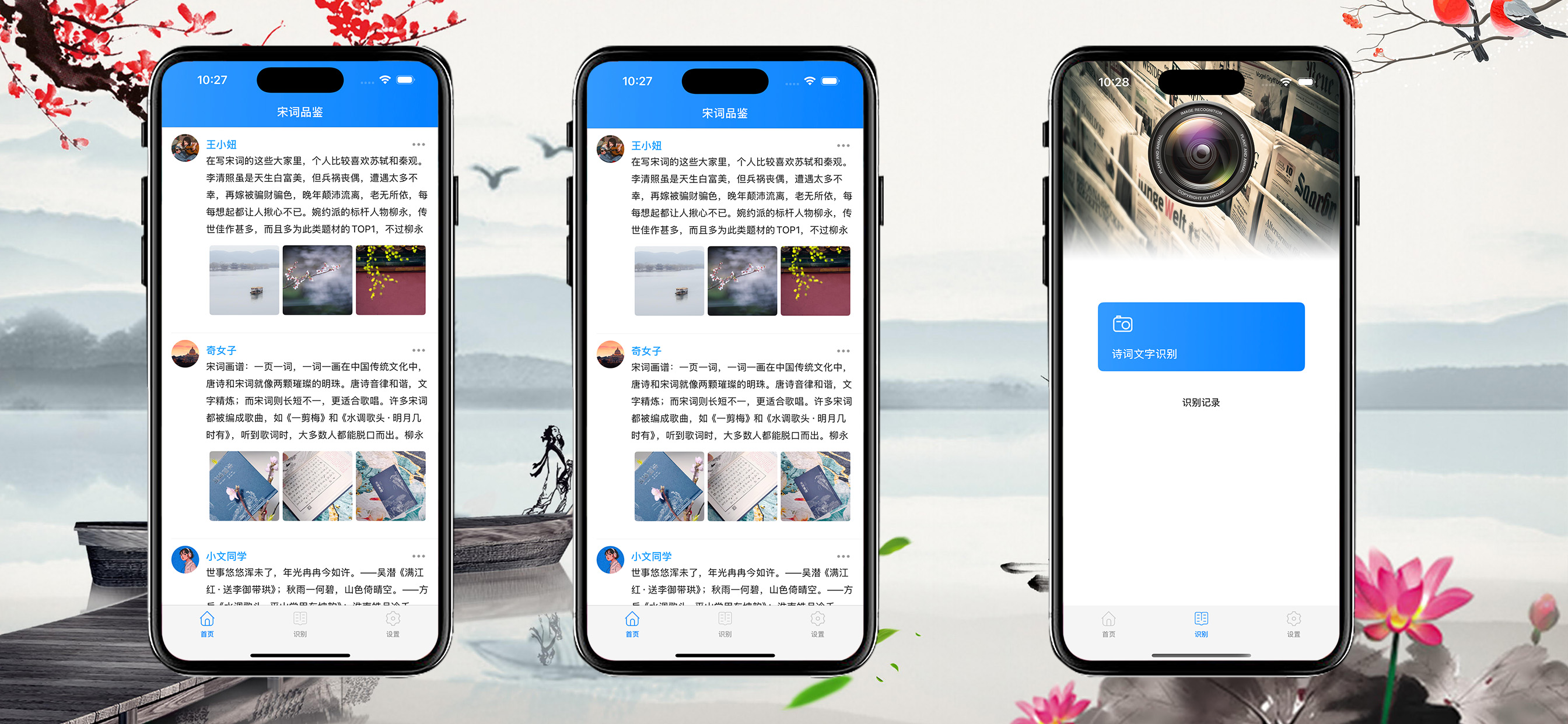 宋词三百首 - 国学经典的全方位解析