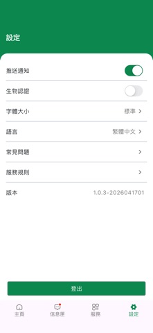 税務局 eTAX screenshot