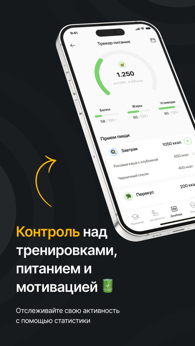 FKN AI: питание для похудения Screenshot