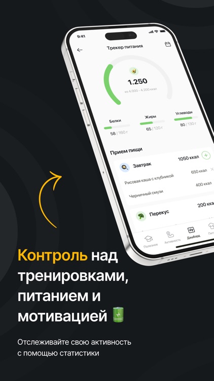 FKN AI: питание для похудения screenshot-6