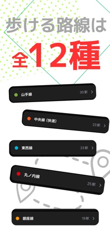 TokyoWalk - 路線ウォーキング＆カロリー記録 screenshot