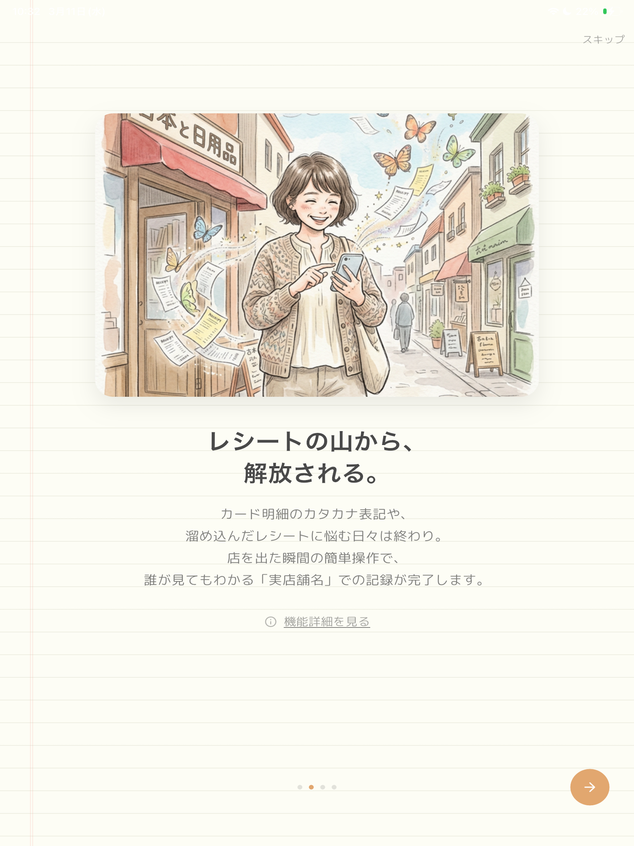 Ledgy - お店で記録する家計簿 screenshot 9
