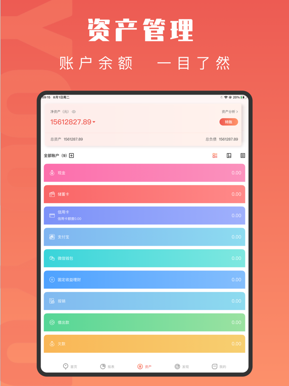 Screenshot #5 pour 有鱼记账-快速语音自动记账软件