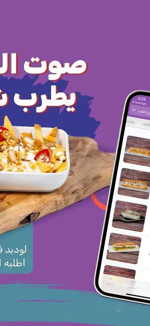 Snack 316 | سناك 316 screenshot 2