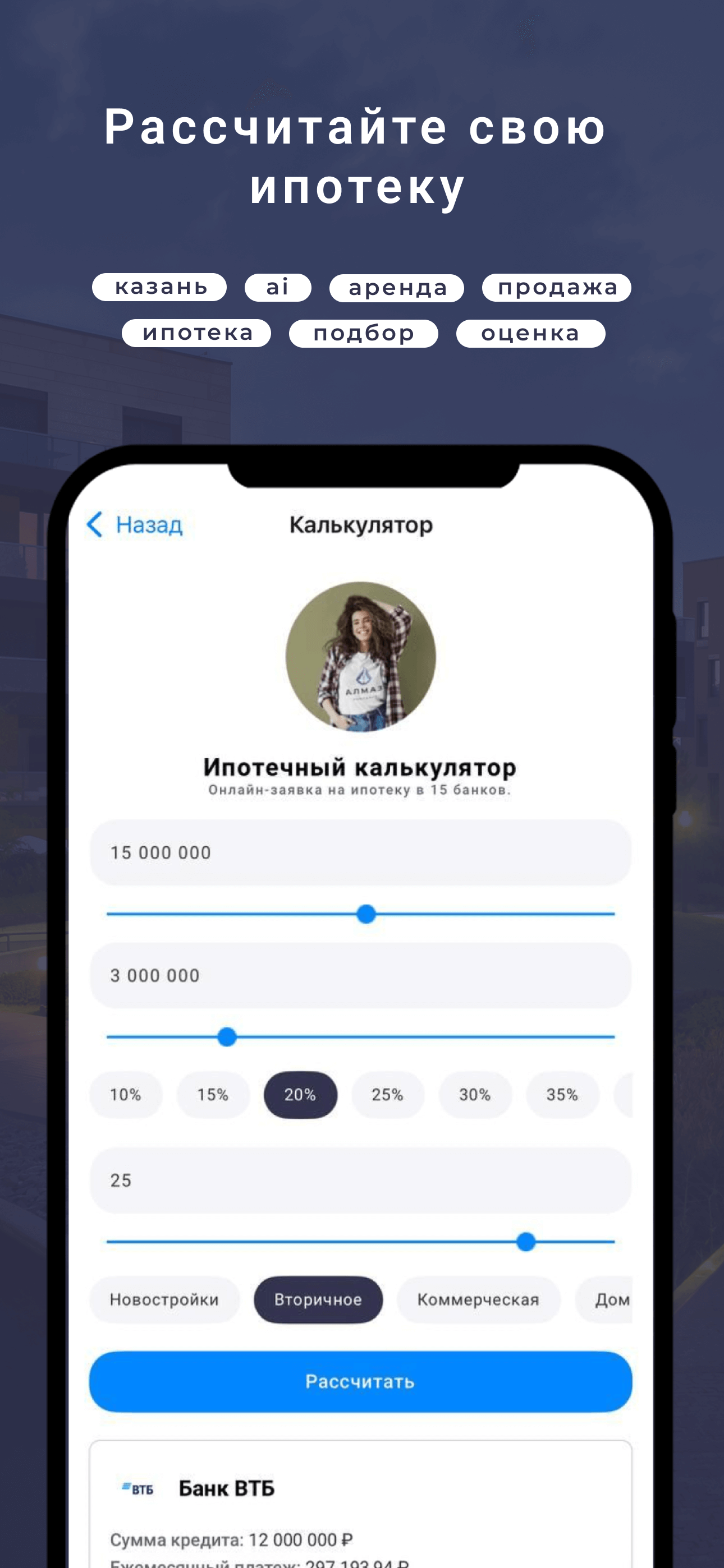 Алмаз недвижимость
