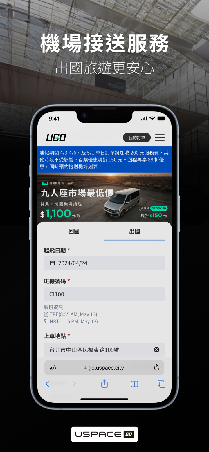 USPACE screenshot 9