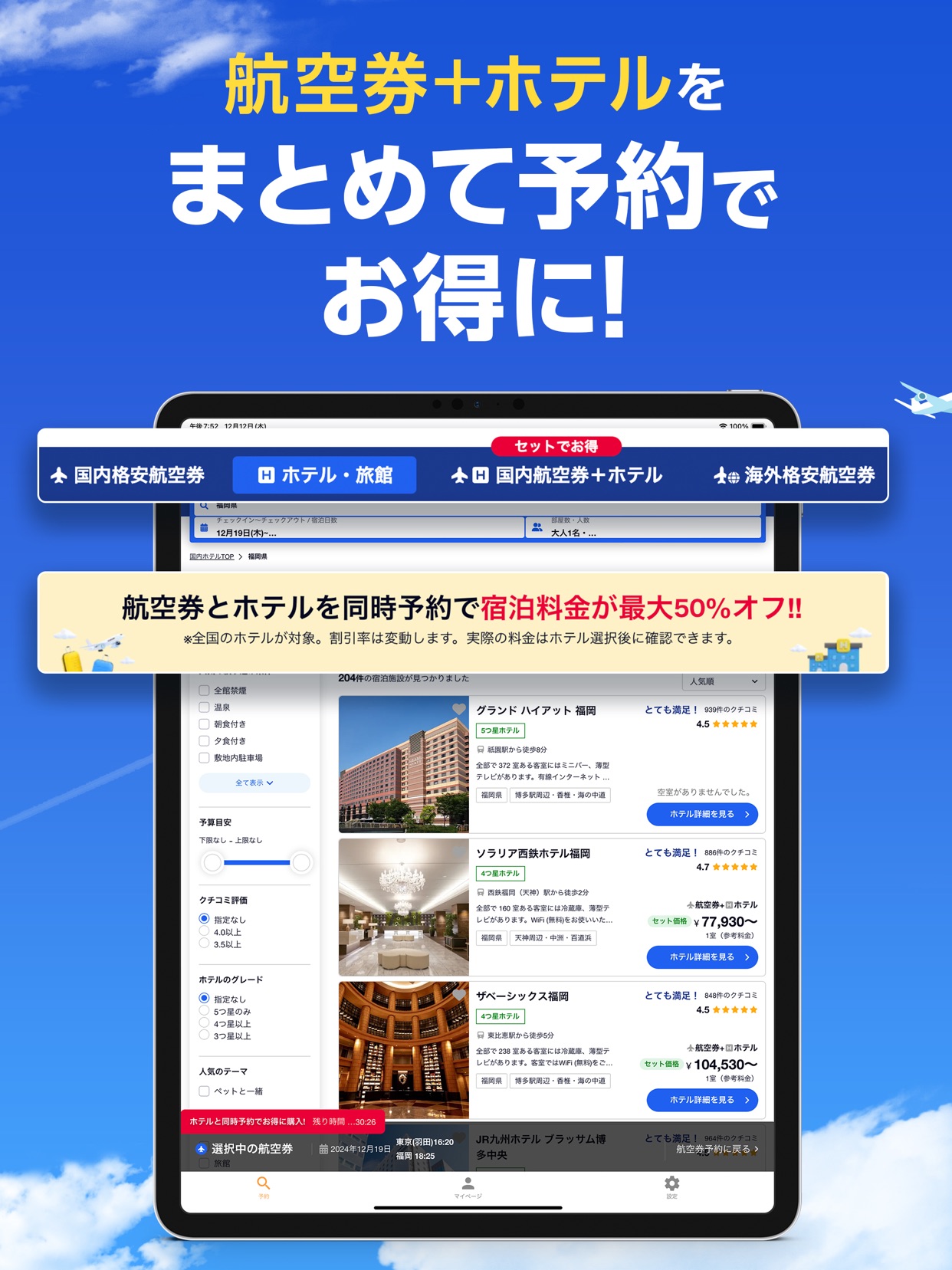 スクリーンショット 6