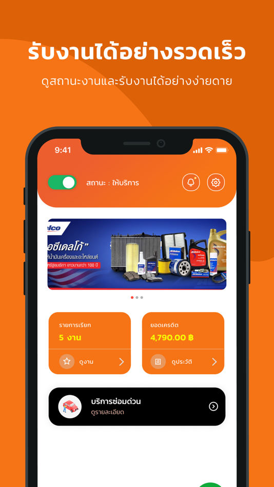 #3. 24 CARFIX - FIXER (iOS) 由: Gramick House