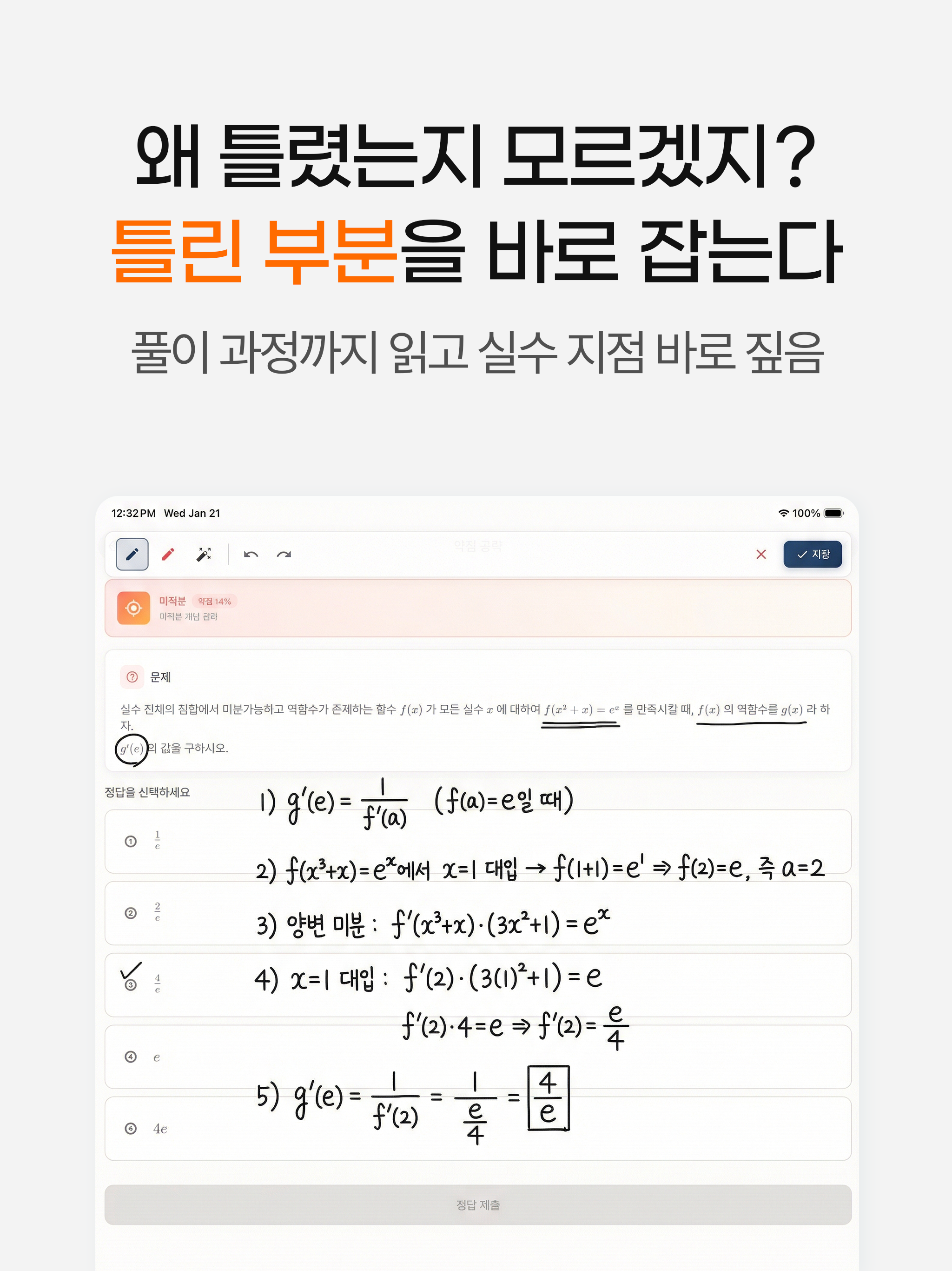 노답노트 screenshot 11