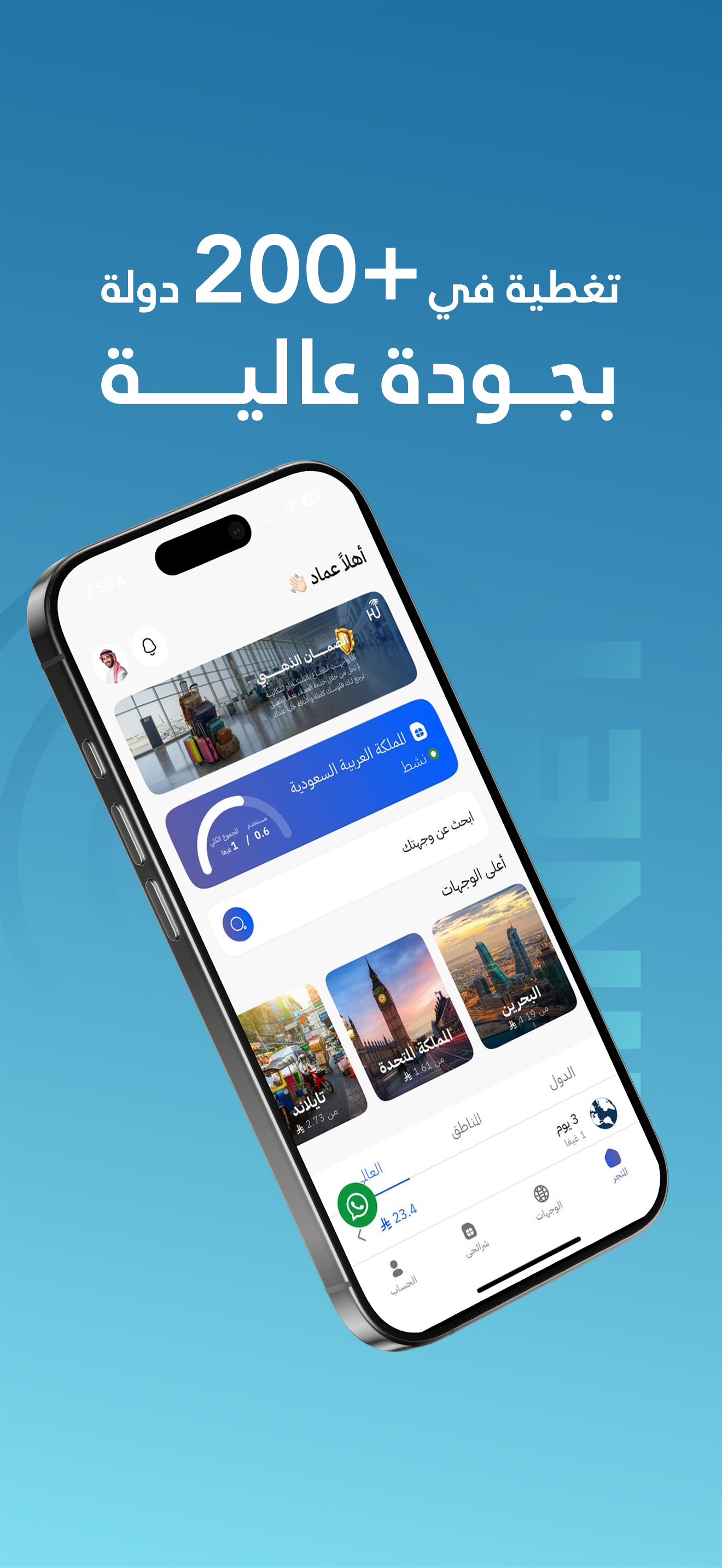 HiNet | هاي نت eSIM screenshot 4