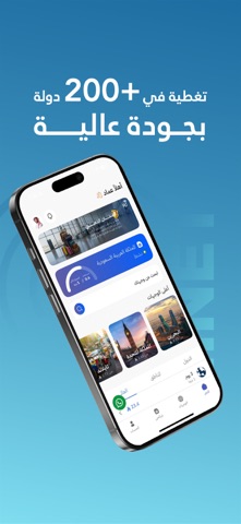 HiNet | هاي نت eSIM screenshot