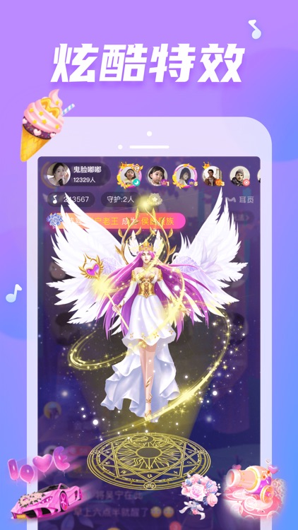 耳觅 - 语音直播唱歌交友