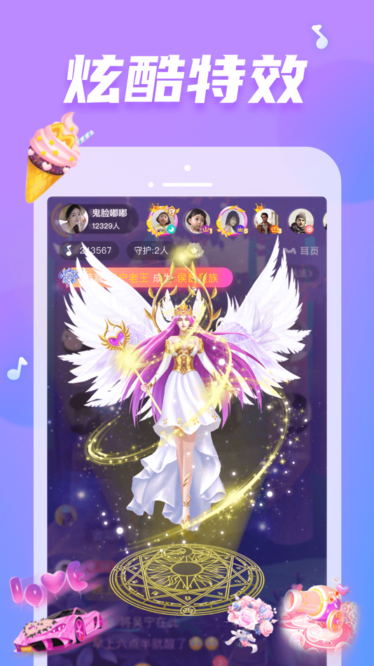 #3. 耳觅 - 语音直播唱歌交友 (iOS) 由: Beijing Xinghe Time Information Technology Co.,Ltd.