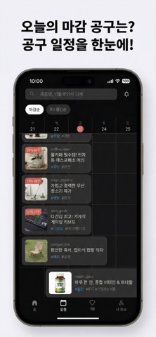 세모공 screenshot