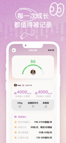 PetPixs - 宠物健康管理 & 宠物社区 screenshot