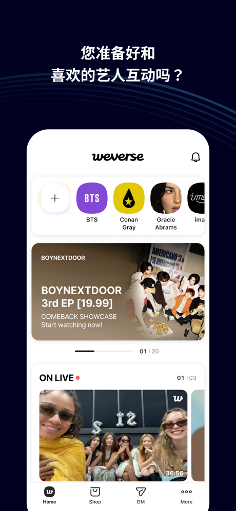 Weverse-和艺人更靠近 screenshot 3
