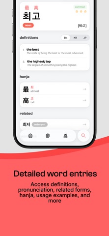 Amgi Sajeon: Korean Dictionary Screenshot 2 of 10