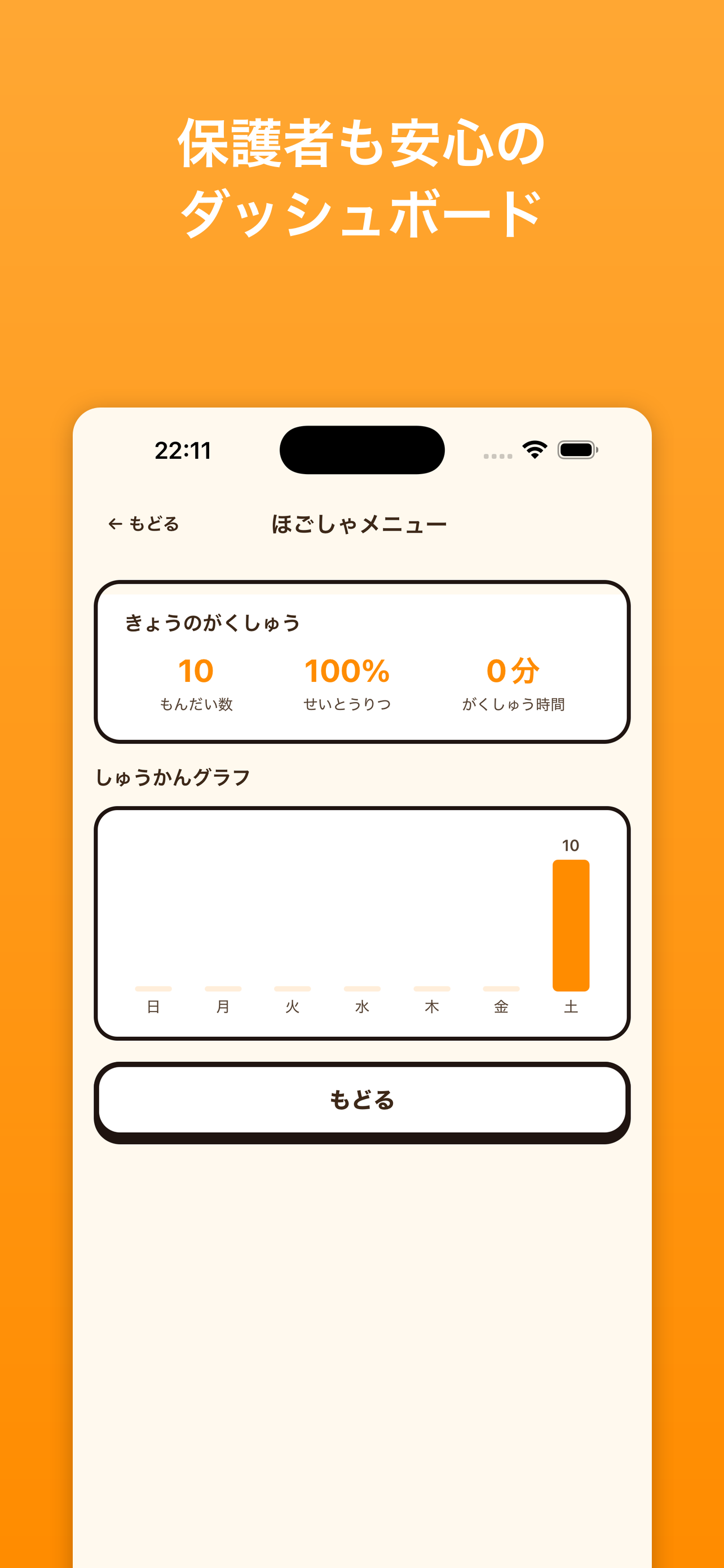 けいさんマスター screenshot 9