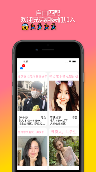 一手好牌 - 北美活动交友 iPhone screenshot 2 - Social Networking app