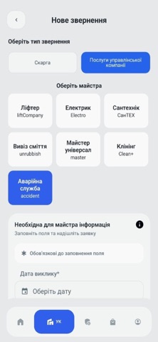 Comfort Hub screenshot