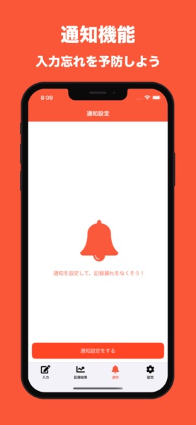 給与管理（ボーナス管理） のスクリーンショット 6