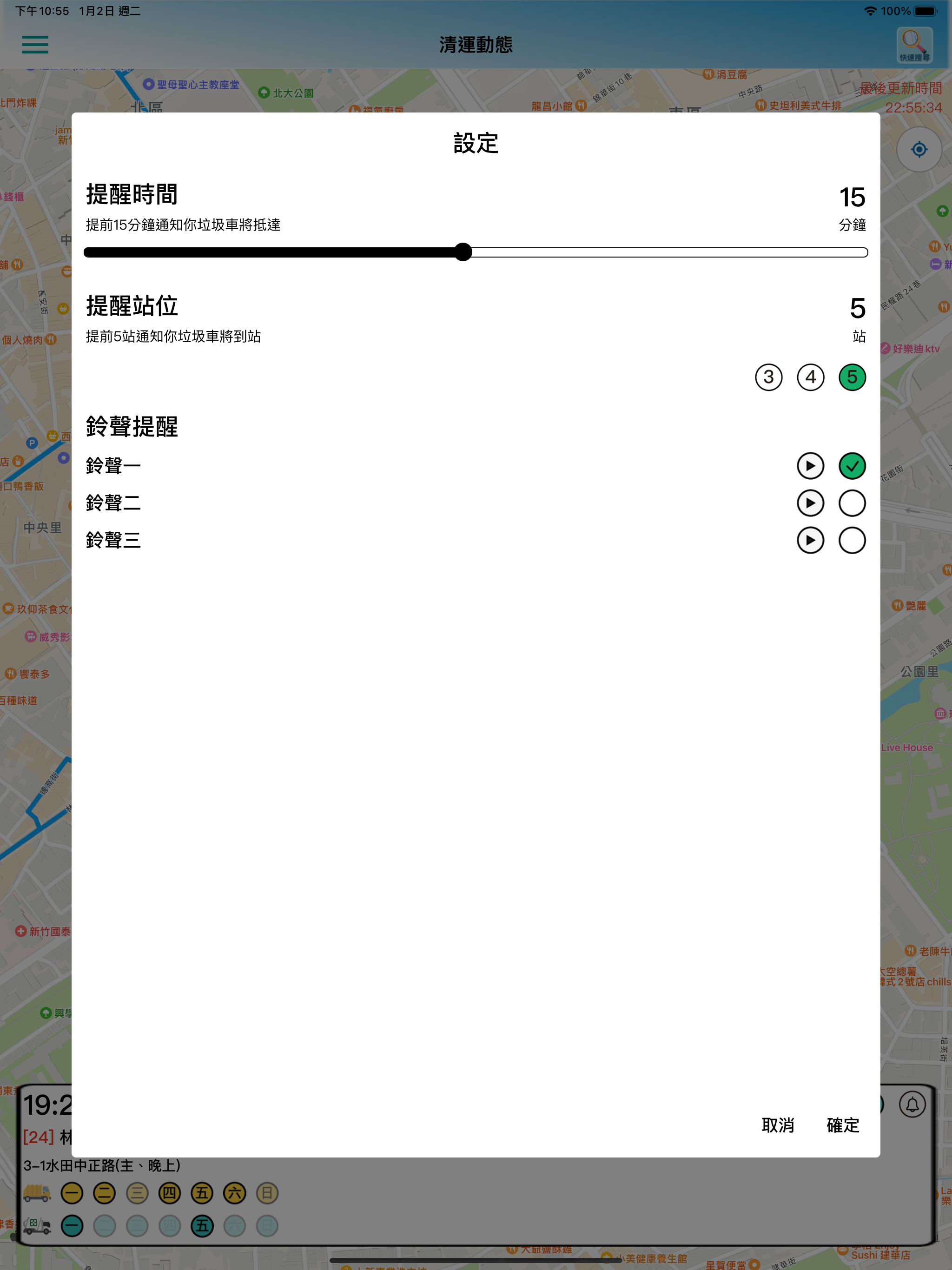 新竹市清運網