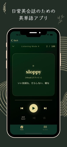 英単語と日々 のスクリーンショット