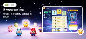 龙小旦学能 screenshot 3
