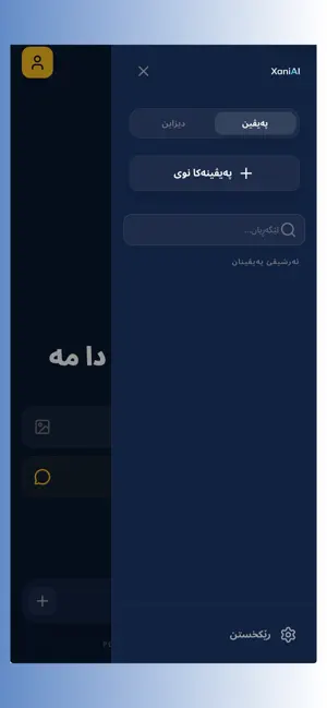 XaniAI screenshot 2
